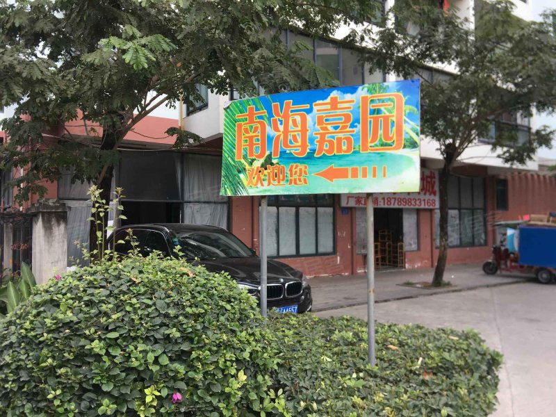 南海嘉园,南滨路-三亚南海嘉园二手房,租房,房价-三亚安居客