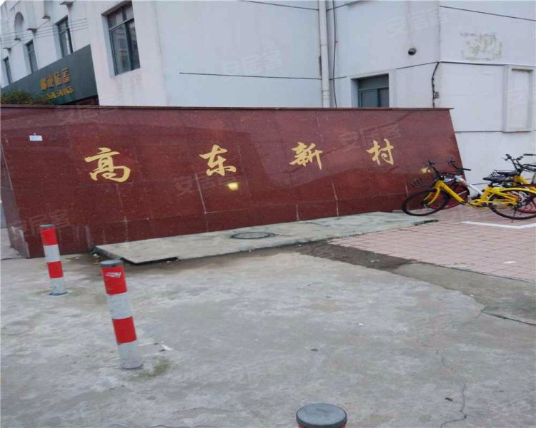 高东新村(221弄) 