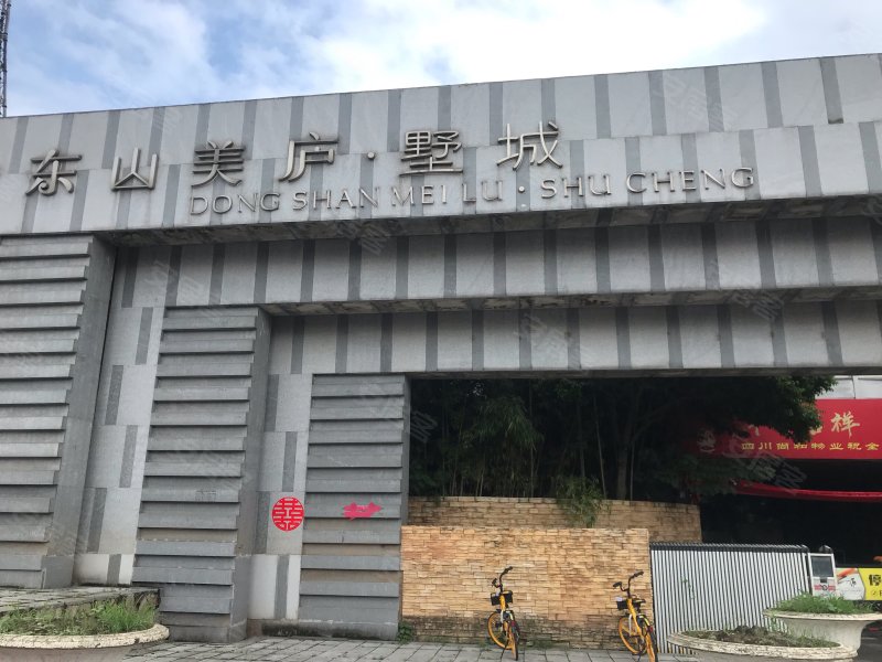 东山美庐墅城,秦岭南路33号-德阳东山美庐墅城二手