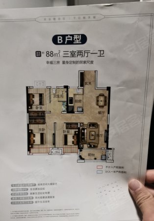 孔雀城航天府滨江苑3室2厅1卫90㎡南57.78万