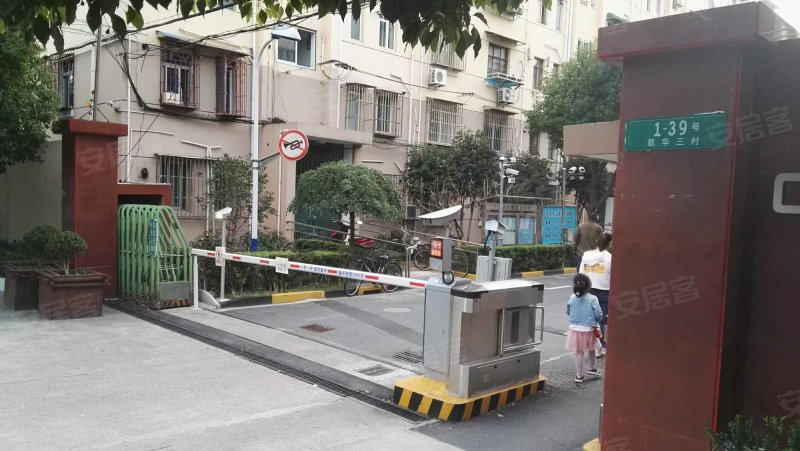 航华三村一街坊 