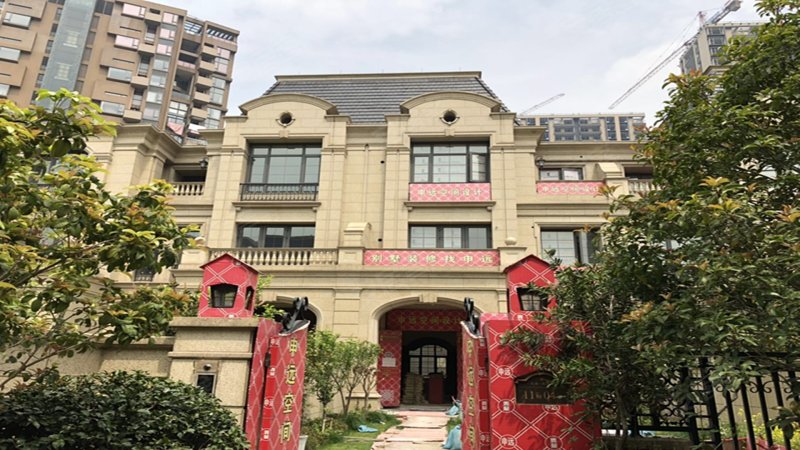 东海水景城(别墅)