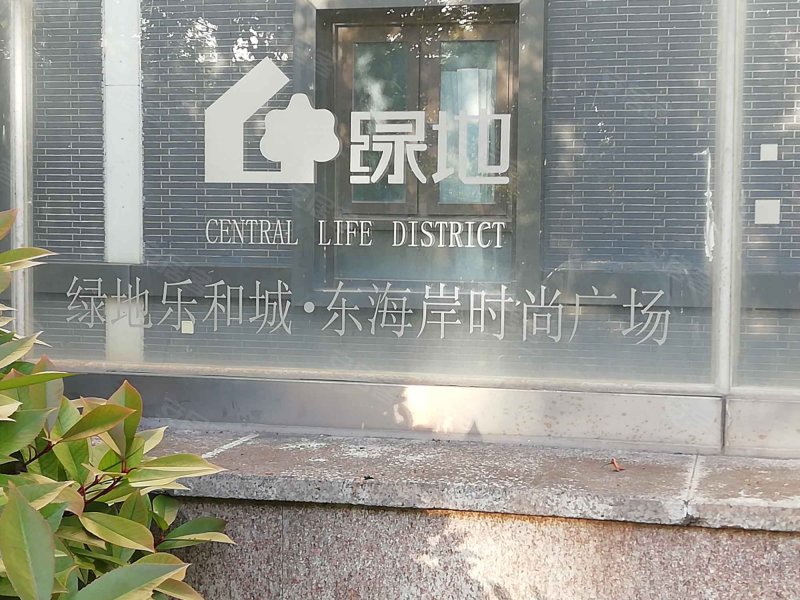 绿地东海岸时尚广场 
