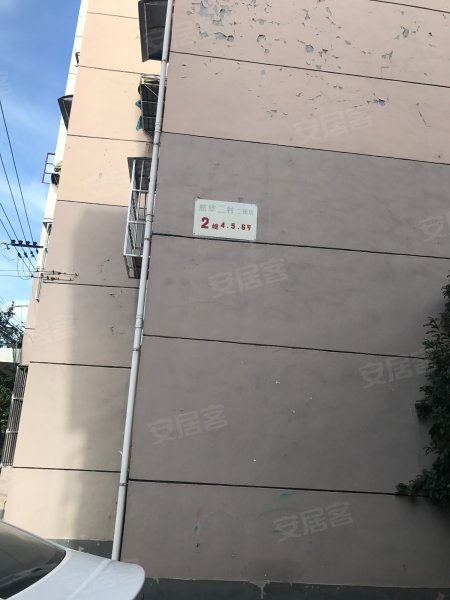 航华二村二街坊 