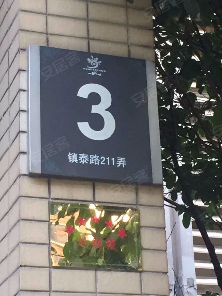 万科四季花城(211弄) 