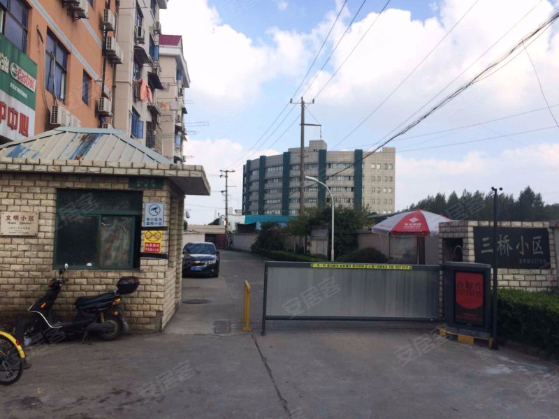 三桥小区(南区) 