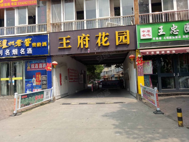 三杰王府花园,孔明南路-南阳三杰王府花园二手房,租房,房价-南阳安居