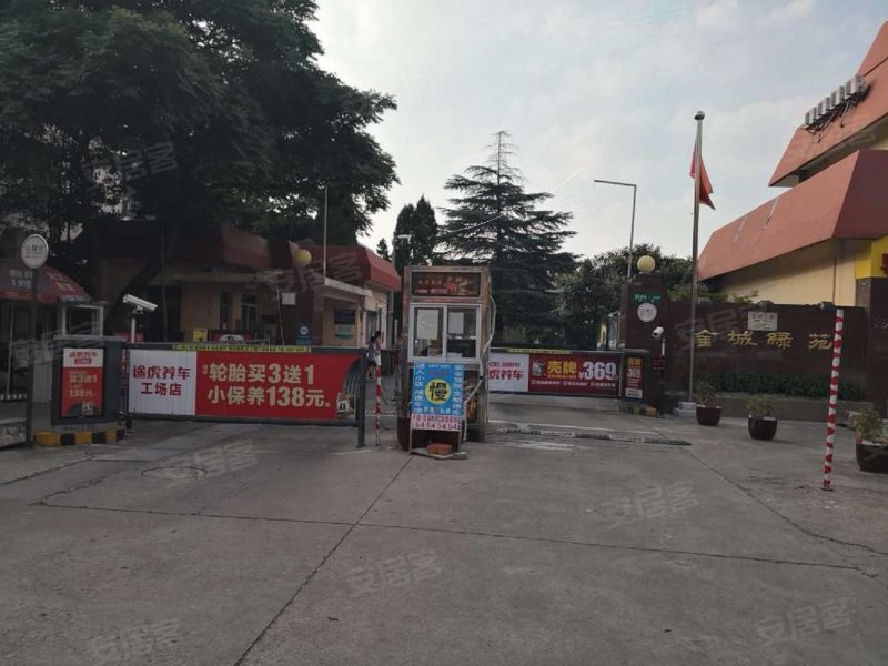 金城绿苑(别墅) 