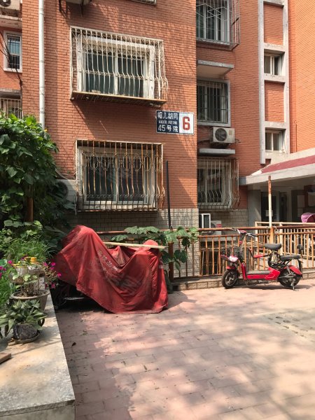 帽儿胡同45号院