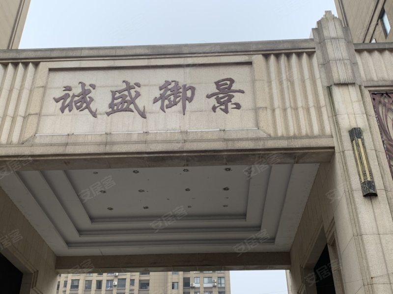 诚盛御景,京九路-达州诚盛御景二手房,租房,房价-达州安居客