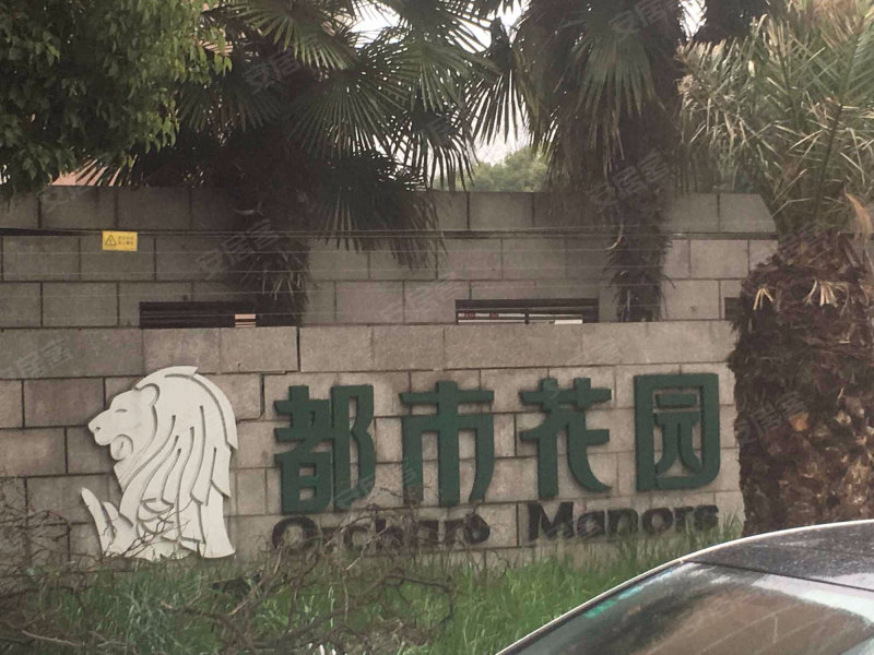 都市花园(西区)