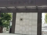 奥山府九重锦