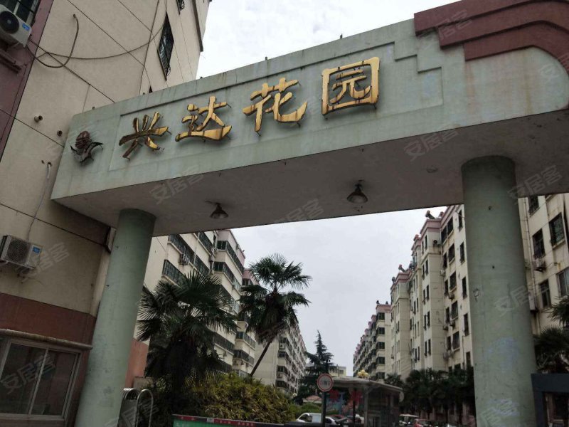 兴达花园,工业北路东-苏州兴达花园二手房,租房,房价-苏州安居客