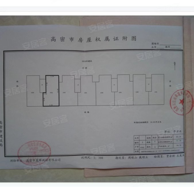 康成花园4室3厅2卫94㎡南43万