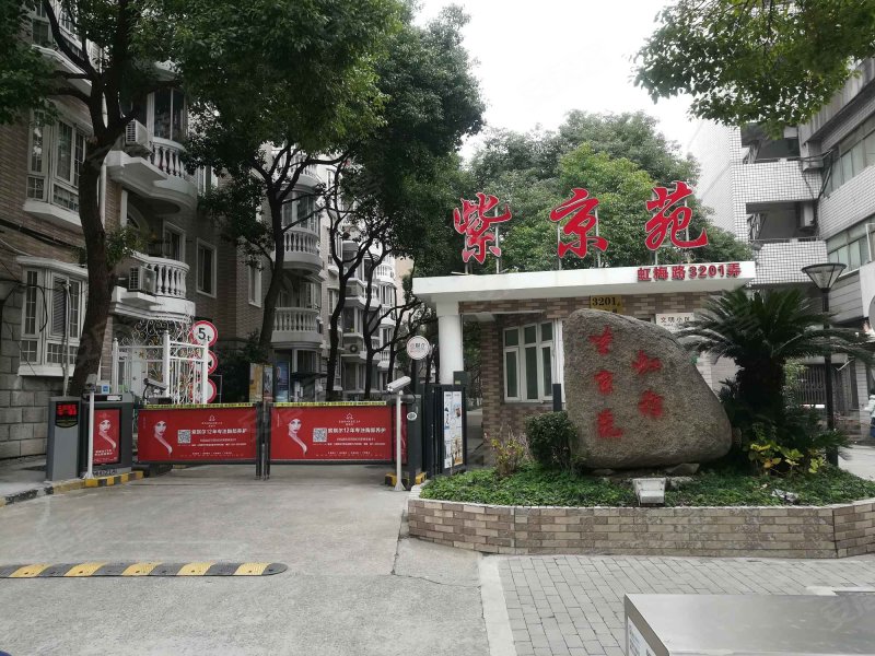 虹桥紫京苑(公寓住宅) 