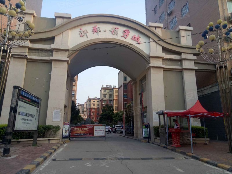 新郑领秀城(南区)