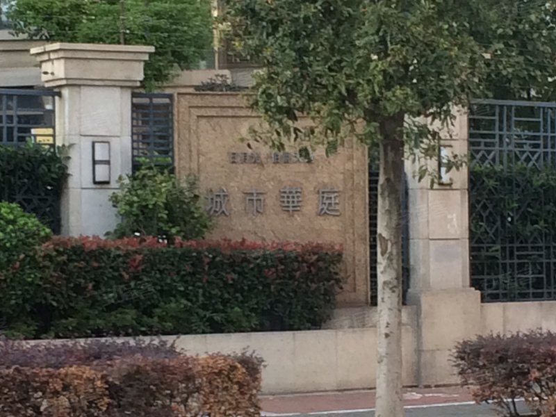 日月光伯爵天地城市华庭 