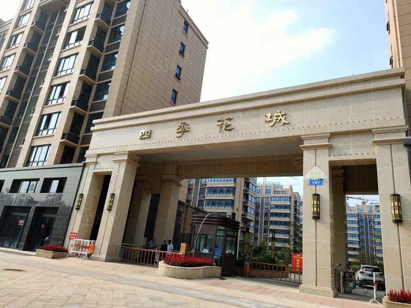 四季花城(赣榆)