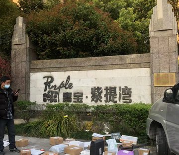 嘉宝紫提湾(别墅)