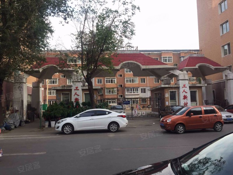 工人新村(劳动公园),南十一西路15号-沈阳工人新村(劳动公园)二手房