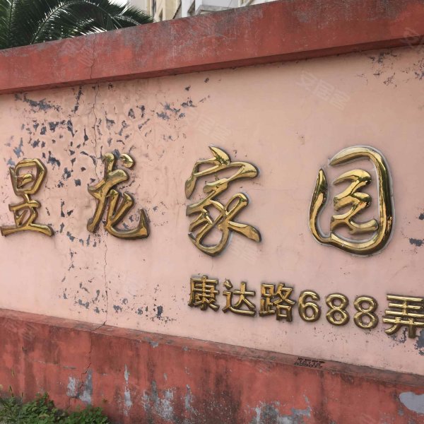 昱龙家园(北区) 