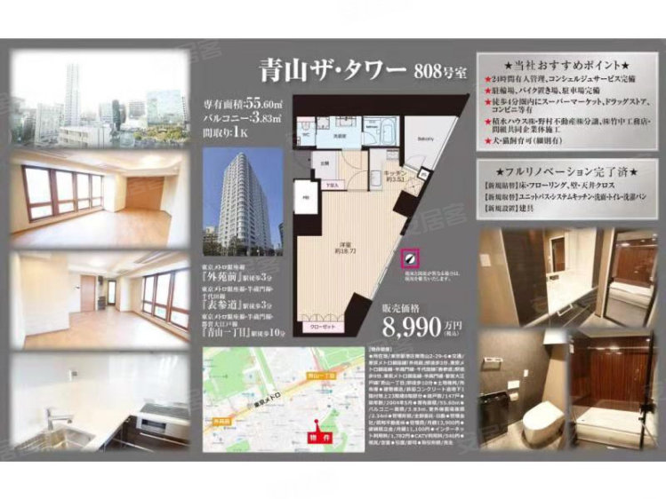 日本东京都约¥458万东京都港区自住公寓二手房公寓图片