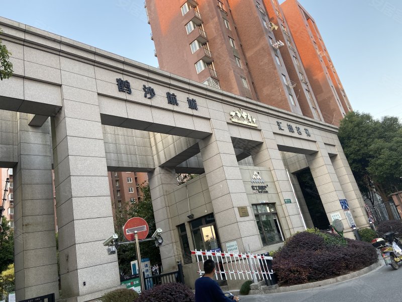 鹤沙航城汇德茗苑