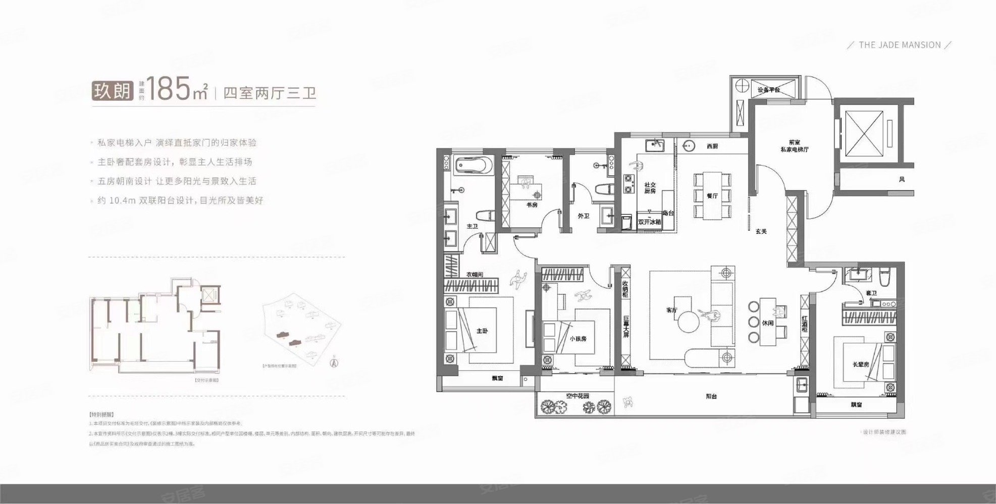 恒大逸合城4室2厅2卫138.93㎡南218万