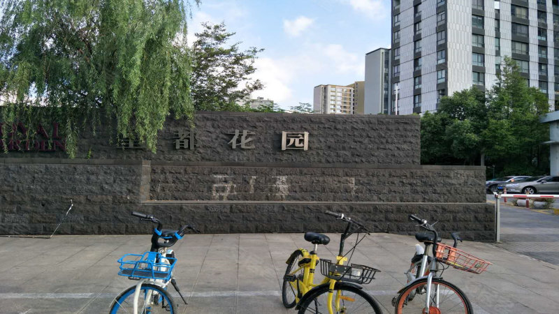 皇都花园(别墅)