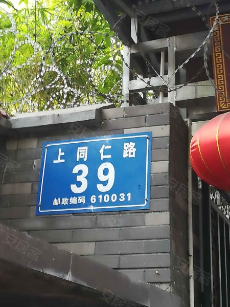 和谐苑(上同仁路),上同仁路39号-成都和谐苑(上同仁路)二手房,租房