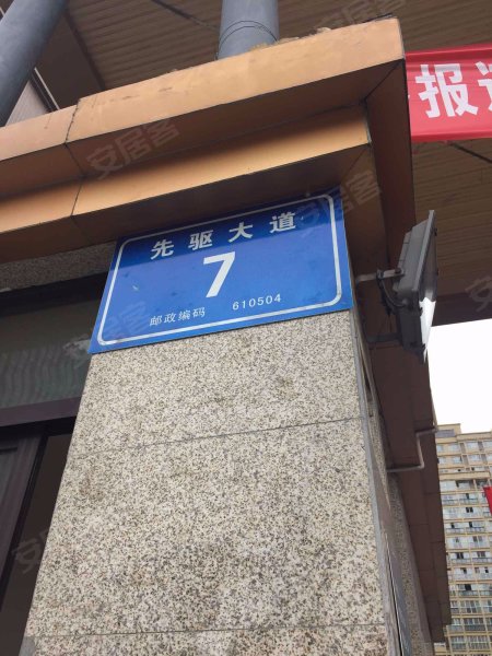 盛世名城,先驱大道7号-成都盛世名城二手房,租房,房价-成都安居客