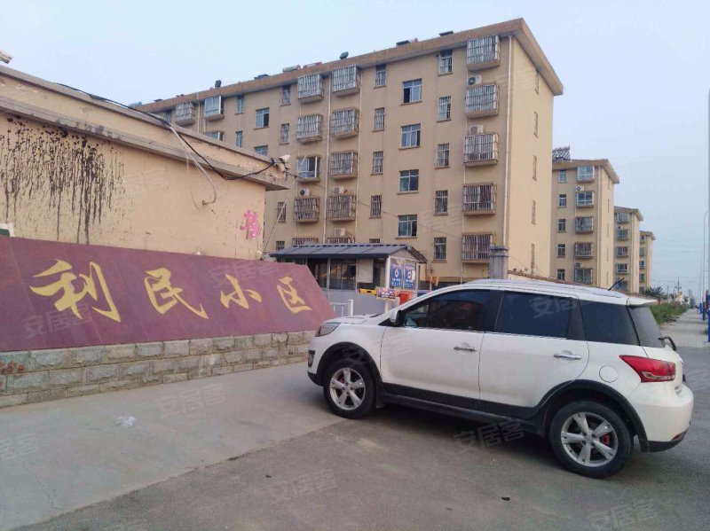 利民小区(郯城)