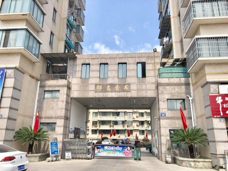 书香名邸,鸿发路58号-金华书香名邸二手房,租房,房价-金华安居客