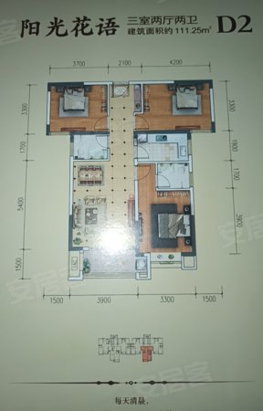 景观新城3室2厅2卫111.25㎡北47万