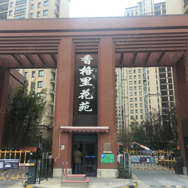 香格里花苑(东区)