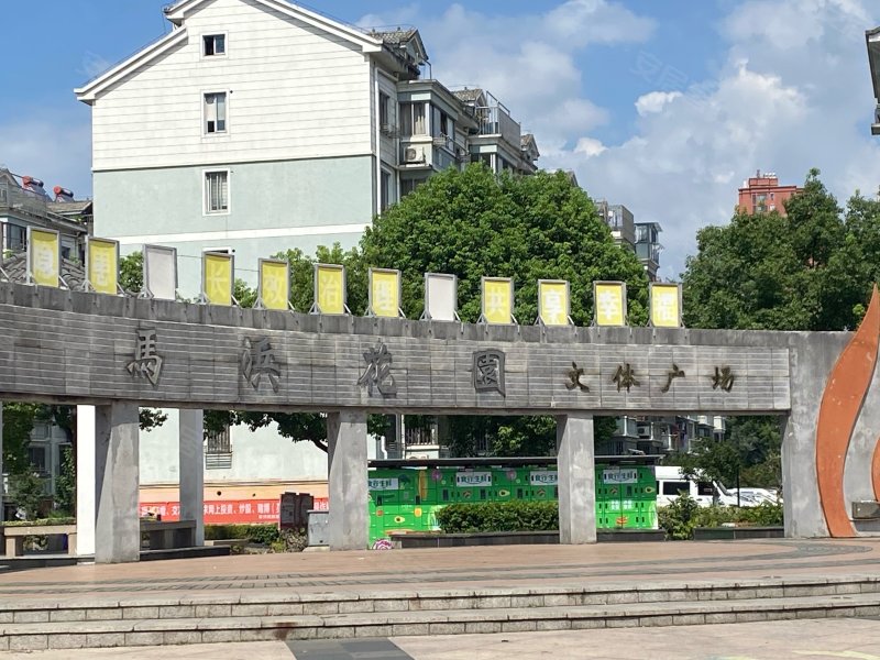 马浜花园(北区)