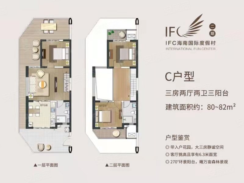 IFC海南国际度假村3室2厅2卫80㎡南180万