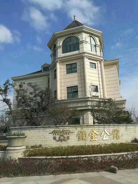 铂金公馆南苑