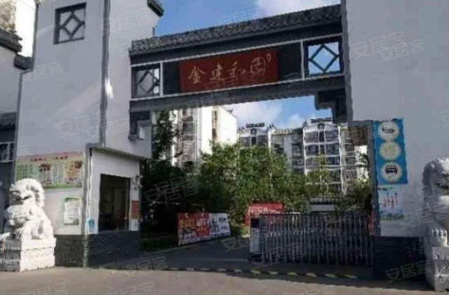金建和园2室2厅95.57㎡35.8万二手房图片