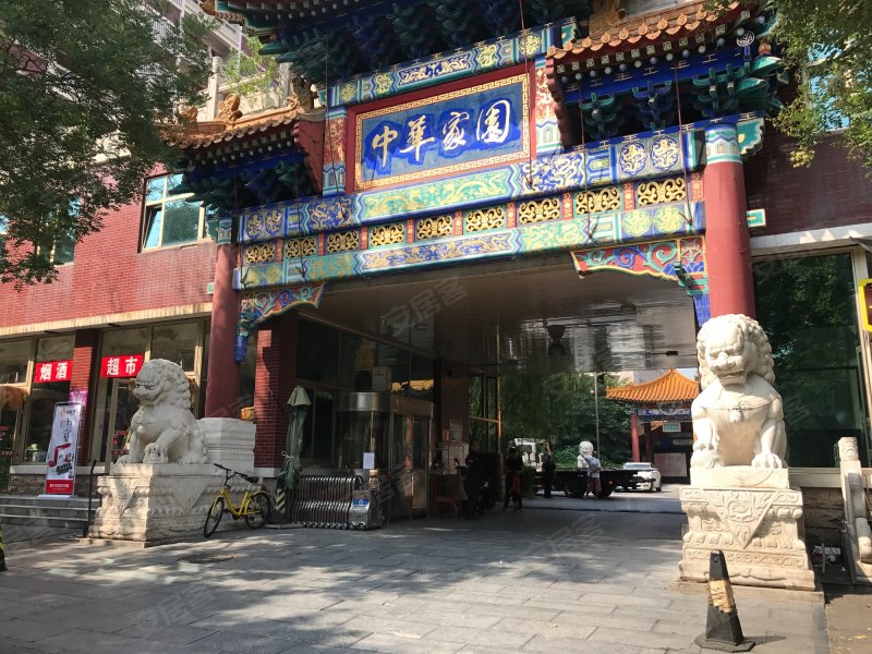 中华家园,南菜园街53号-北京中华家园二手房,租房,房价-北京安居客