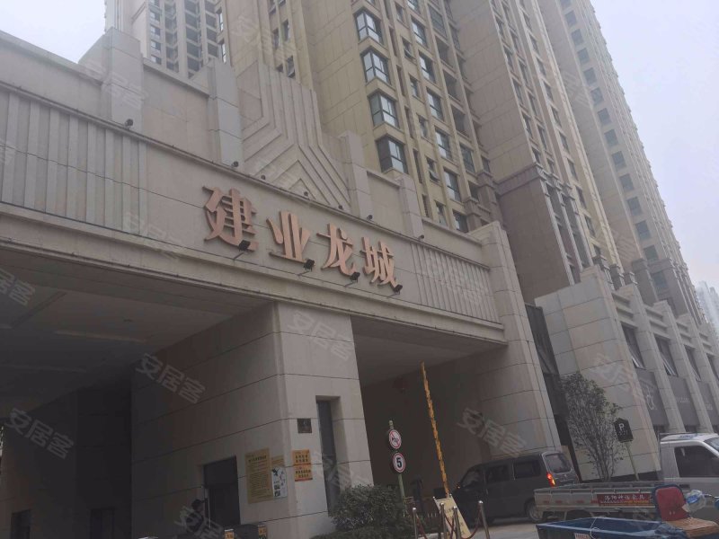 建业龙城(东区)