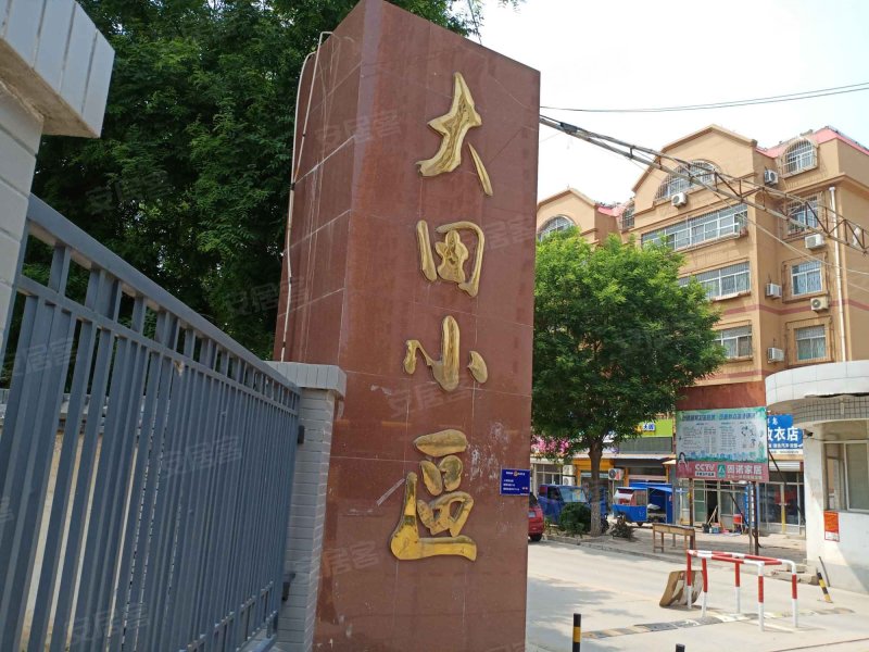 大田小区