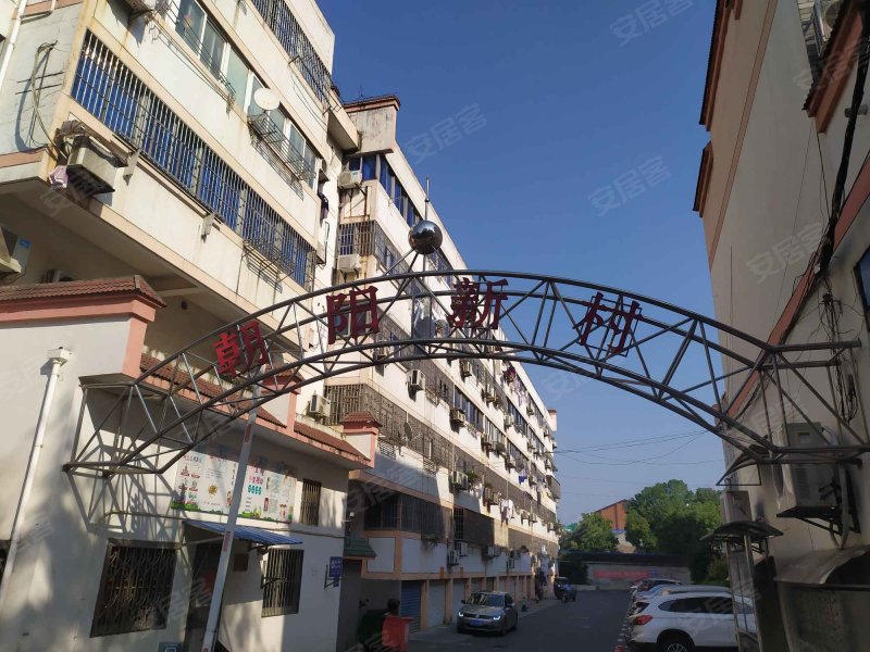 朝阳新村(溧阳)