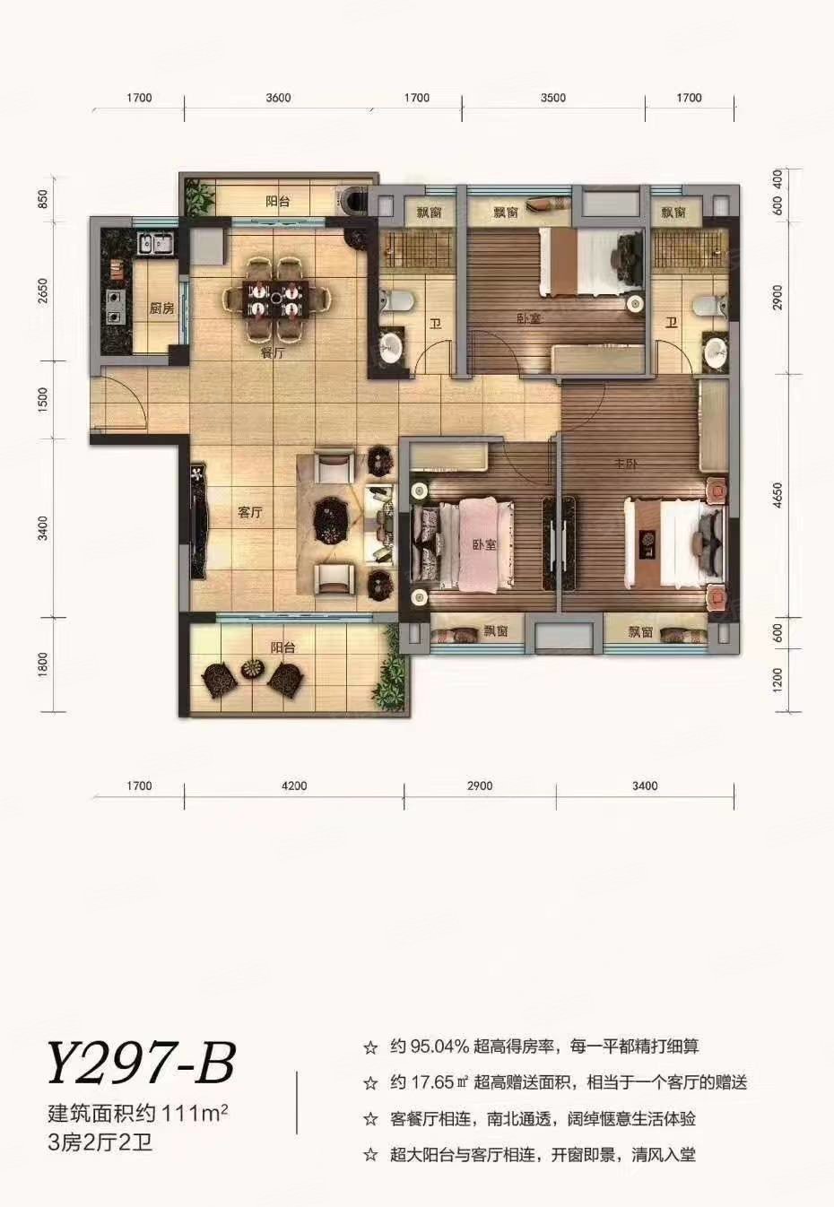 璟昇靖府3室2厅2卫111㎡南北92.6万