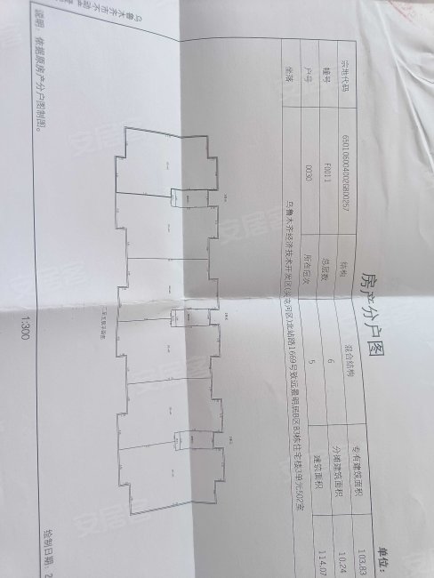 致远景明(B区)3室2厅2卫114.07㎡南60万