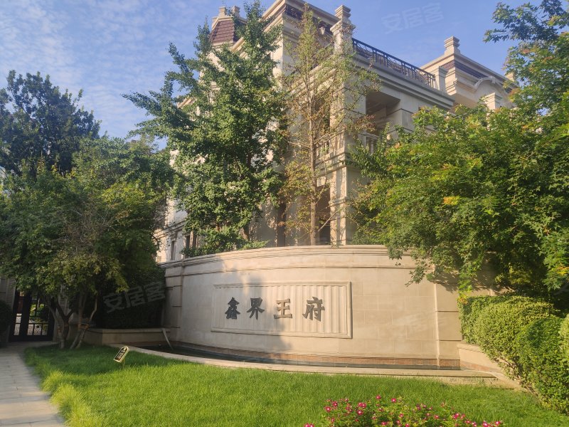 鑫界王府,时光街-石家庄鑫界王府二手房,租房,房价-石家庄安居客