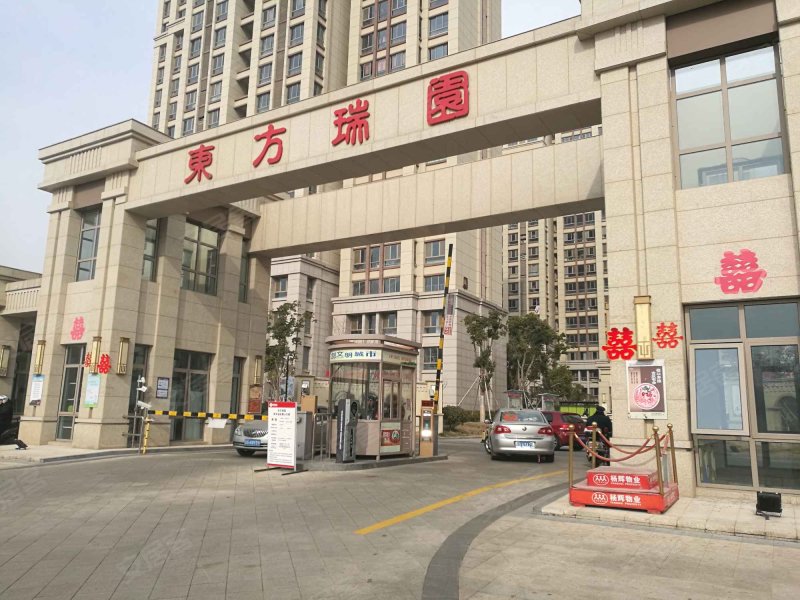 东方瑞园,学林路-连云港东方瑞园二手房,租房,房价-连云港安居客