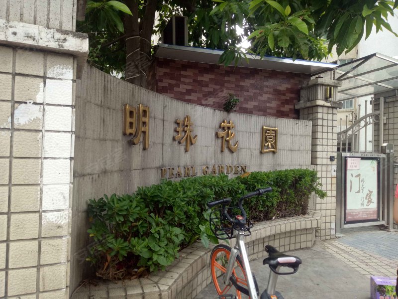 明珠花园,东晓路195号-广州明珠花园二手房,租房,房价-广州安居客