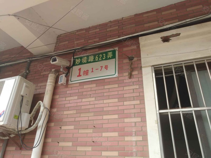 妙城公寓(西区) 