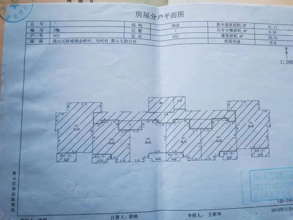 黄山互助公社小区1室1厅1卫58.46㎡南35万